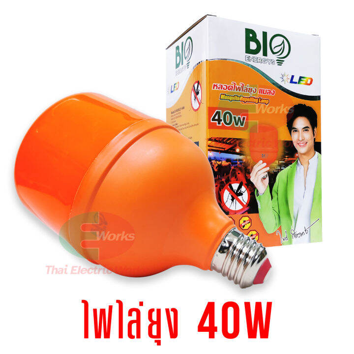 bio-energys-ไฟ-led-ไฟไล่ยุง-ไล่แมลง-ไร้สารพิษ-ไร้กลิ่น-t-100-bulb-40w-ปลอดภัยไร้สารพิษ-หลอดไฟ-e27-หลอดไฟแอลอีดี-แสงสีส้ม-ไทยอิเล็คทริคเวิร์ค-ออนไลน์