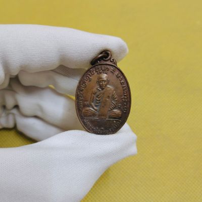 เหรียญหลวงปู่ทิม วัดละหารไร่ ปี 2516 จ.ระยอง ออกวัดยายร้า ใช้ห้อยบูชาหรือทำน้ำมนต์ก็ดี ตรงปกงดงามมาก