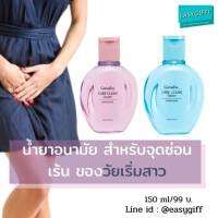 ?ส่งฟรี แอคทีฟ ยัง แคร์คลีน น้ำยาทำความสะอาดจุดซ่อนเร้น วัยรุ่น Active Young Care Clean อ่อนโยนต่อผิวที่บอบบาง