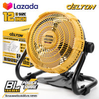 DELTON พัดลมไร้สาย พัดลม 12 นิ้ว 2 ระบบ AC/DC ปรับได้ 4 สปีด Cordless Fan พัดลมแบตเตอรี่ พัดลมพกพา สำหรับ แบตเตอรี่ Power Share BL-Series รุ่น FN-12INCH