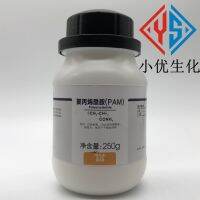 Xilong Scientific Chemical Polyacrylamide (PAM) 250g viscous agent specific grade CAS:9003-05-8