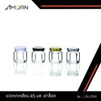 JJGLASS - (AMORN) ขวดหกเหลี่ยม 45 มล. ฝาล็อค - ขวดแก้วฝาล็อค ทรงหกเหลี่ยม ใส่น้ำพริก, น้ำผึ้ง, แยม, น้ำสลัด, อาหารแห้ง ฝาล็อคสีขาว, ดำ, ทอง และเงิน