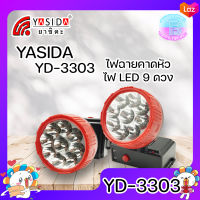 YASIDA YD-3303 ไฟฉายคาดหัว 9 LED ความสว่างสูง พกพาง่าย ที่ชาร์จในตัว ไฟฉาย ไฟเดินป่า ไฟตั้งแคมป์ กันฝุ่น กันน้ำ