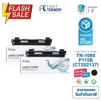 Fast Toner ใช้สำหรับรุ่น TN-1000 Black (แพ็ค 2 ตลับ) For HL-1110/1210W/1510/1610W/1810/1910W #หมึกเครื่องปริ้น hp #หมึกปริ้น   #หมึกสี   #หมึกปริ้นเตอร์  #ตลับหมึก