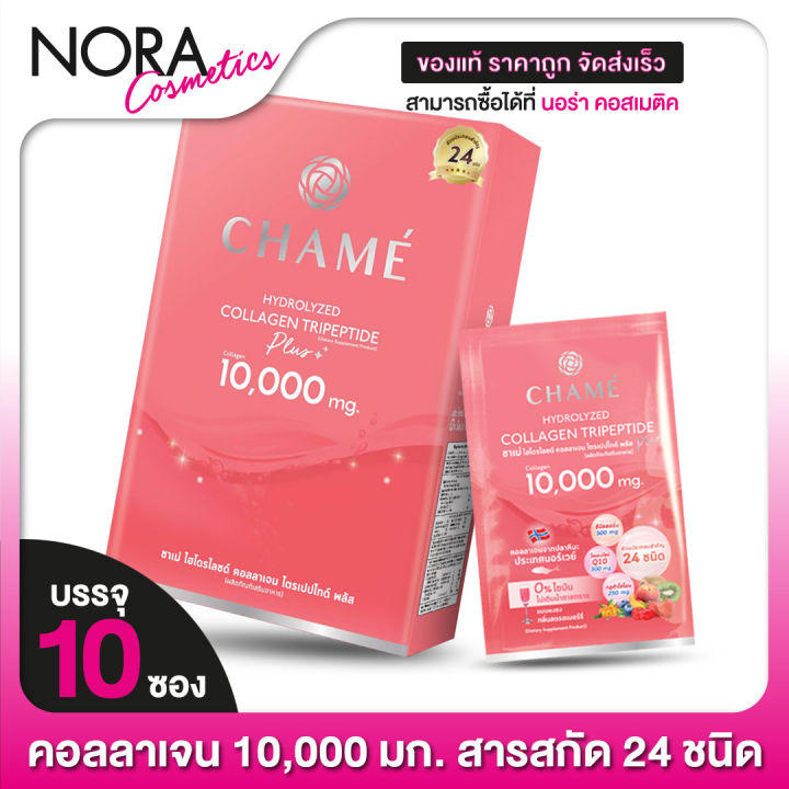 chame-collagen-plus-10-000-mg-ชาเม่-คอลลาเจน-พลัส-10-ซอง