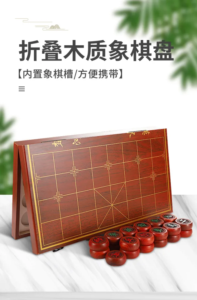 China chess solid wood large high-grade chessboard students