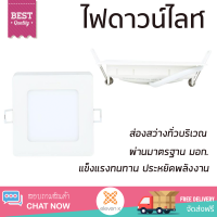 ใหม่ล่าสุด ไฟเพดาน ดาวน์ไลท์ LED PHILIPS 59526 MARCASITE 9 วัตต์ WARMWHITE พลาสติก 4" เหลี่ยม สีขาว ส่องสว่างทั่วบริเวณ ใช้ได้กับขั้วหลอดมาตรฐาน Downlight