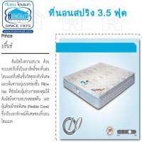 THE BIG BOSS HOME CENTER ที่นอนสปริงปริ้นผ้าขนนก Home Matt 3.5  ฟุต หนา 10 นิ้ว รุ่น ฟิลโล่ท๊อป-001