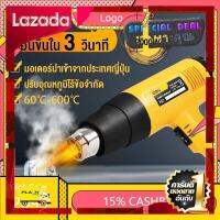 [ราคาถูกที่สุด ลดราคา30%] ABBY 8.8 ปืนเป่าลมร้อน เครื่องเป่าลมร้อน 2000W HEAT GUN ใช้สำหรับฟิล์มหดบรรจุภัณฑ์ฟิล์มรถยนต์เพื่อดัดท่อพลาสติ พร้อมส่ง [ไอเทมมาใหม่]