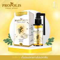 Real Elixir Propolis Fresh Spray สเปรย์พ่นช่องปาก ขนาด 30 ml ( มีก้าน )