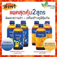 (แพค 6 ขวด ส้ม3น้ำเงิน3) มามารีน Mamarine OMEGA-3 PLUS L-LYSINE FORTE &amp; MAMARINE KIDS BOOSTER BIO-C PLUS MULTIVITAMIN  ว