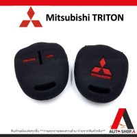 {ส่งเร็ว1-2วัน} ซิลิโคนกุญแจ เคสกุญแจรถ ปลอกกุญแจ รถยนต์ Mitsubishi TRITON มิตซูบิชิ ไทรทัน คุณภาพดีเกรดA สีดำปุ่มกดแดง By Autoshop.A