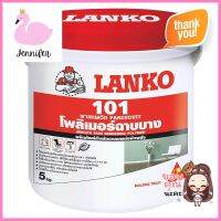 โพลิเมอร์ฉาบบาง LANKO 101 5 กก. สีขาวPOLYMER SKIM COAT LANKO 101 5KG WHITE **ราคารวม Vat แล้วค่ะ ไม่มีบวกเพิ่ม**