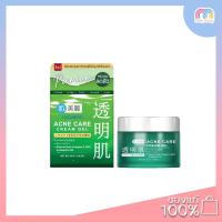 Multy Beauty Myu Nique-Hada birei Acne Care Cream Gel 45ml.