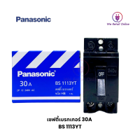 เบรกเกอร์ Panasonic 2P 30A