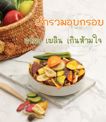 ขนมผัก ผลไม้รวม อบกรอบ แบบยกลัง 6 กิโลกรัม(งดเก็บปลายทาง นะคะ)