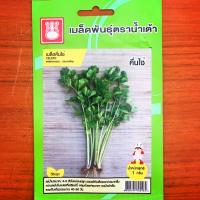 ขึ้นฉ่าย ถูกที่สุดในช้อปปี้❗️ราคาซองละ 10 บาท