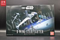 Bandai 1/72 B-WING STARFIGHTER 4549660304562 A1