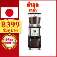 LAHOME เครื่องบดกาแฟ เครื่องบดกาแฟไฟฟ้า เครื่องทำกาแฟ Conical Burr grinder เครื่องบด Iขายดีอันดับ1 เครื่องบดกาแฟ เครื่องบดเมล็ดกาแฟ เครื่องทำกาแฟ