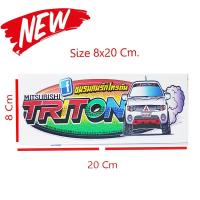 sticker สติ๊กเกอร์แต่งรถยนต์ สำหรับรถ TRITON ขนาด 8x20 cm 1ชิ้น