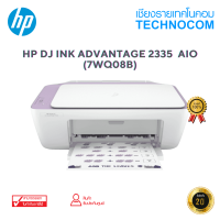 HP DJ INK ADVANTAGE 2335  AIO (7WQ08B)