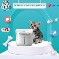 น้ำพุแมว Petoneer Fresco Mini Plus น้ำพุแมวอัจฉริยะมีระบบ wifi เชื่อมต่อระยะไกล ขนาด 1.9L ตัดไฟเมื่อน้ำหมด แจ้งเตือนผ่าน App กรอง 4 ชั้น ประกัน 6 เดือน