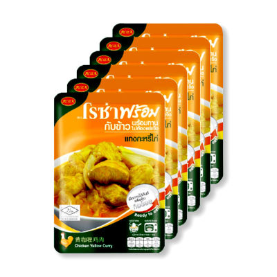 สินค้ามาใหม่! โรซ่า แกงกะหรี่ไก่ 105 กรัม x 6 ซอง Roza Chicken Yellow Curry 105 g x 6 Pcs ล็อตใหม่มาล่าสุด สินค้าสด มีเก็บเงินปลายทาง