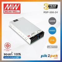 RSP-500-24 : Switching power supply (PFC Function) 504W 24VDC 21A - Meanwell - พาวเวอร์ซัพพลาย by pik2pak.com