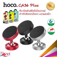 HOCO CA36 Plus Magnetic Car Holder ที่วางโทรศัพท์มือถือในรถยนต์ติดคอนโซลรถ แบบแม่เหล็ก 4.0 BiggBoss