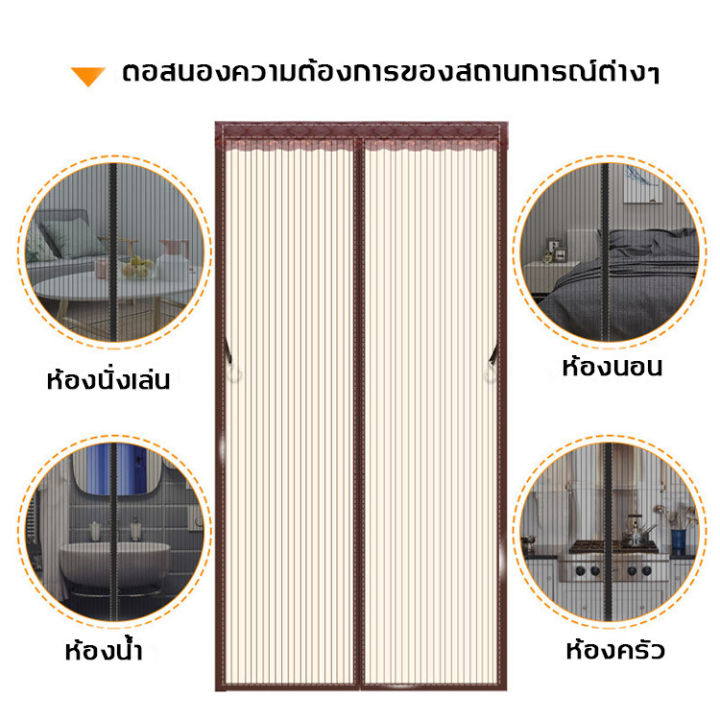 โรงงานขายโดยตรง-ขนาด90-210cm-ม่านแม่เหล็กกันยุง-ม่านติดประตู-มุ้งกันยุงติดประตู-ม่านกันยุง-ม่านประตูกันยุง-ม่านกันยุงประตู-ผ้าม่านประตูกันยุง-ม่านกันยุงปะตู-มุ้งลวดแม่หล็ก-มุ้งติดประตู-ป้องกันยุง-ติดต