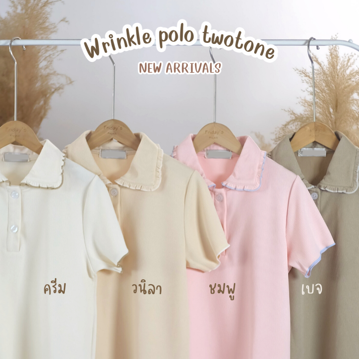 wrinkle-polo-twotone-v-2-เสื้อคอหยุกหยิกสุด-cute