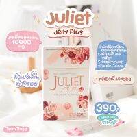 ?พร้อมส่ง? Juliet Jelly Plus Collagen 10000 mg. จูเลียต เจลลี่ คอลลาเจน อาหารเสริม ผิวดูดี มีออร่า ผิวใส