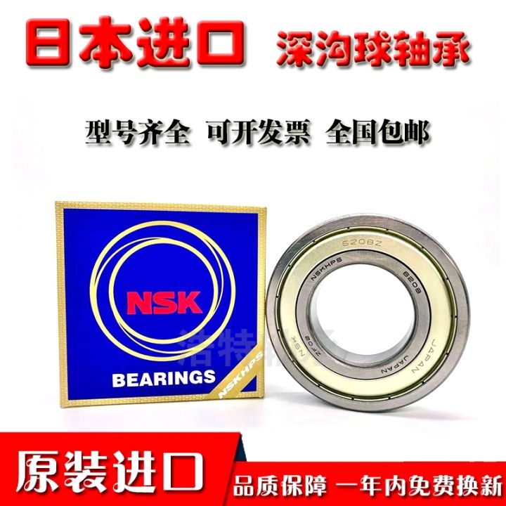 nsk-japan-imported-high-speed-bearings-6008-6009-6010-6011-6012-6013-6014-6015zz