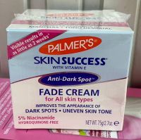 Palmers ครีม fade cream สำหรับทุกสภาพผิว 75 กรัม fade milk