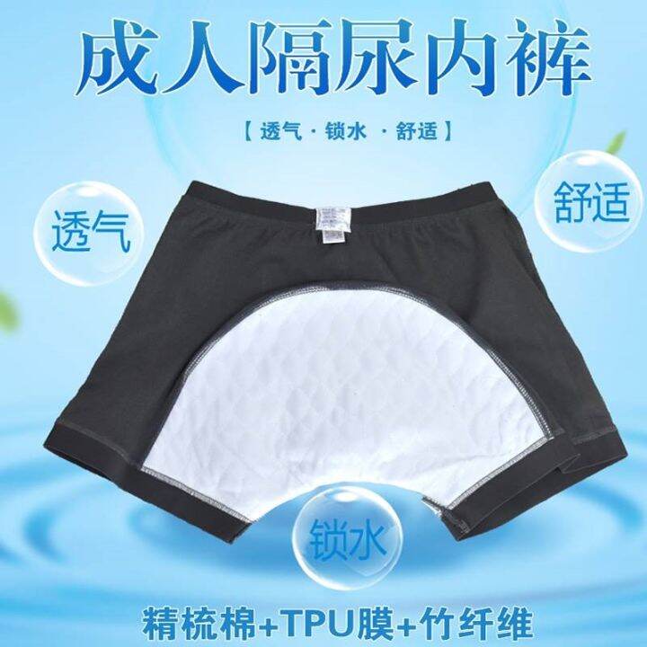 Urinary incontinence pants for the elderly elderly incontinence