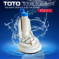 TOTO Toilet water tank accessories CW805 837 923 966 984 toilet drain valve drainer clap cover