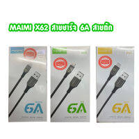 MAIMI X62 สายชาร์จ 6A สายถัก ยาว1ม. รุ่น type-c / ip / micro