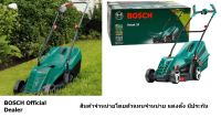 BOSCH รถตัดหญ้าไฟฟ้า 1200 w. รุ่น ROTAK32 (สีเขียว)ของแท้พร้อมส่งโดยตัวแทนจำหน่าย