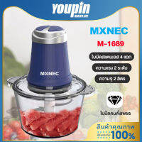 YPL เครื่องปั่น MXNEC 4 ใบมี 2 ลิตร เครื่องปั่นอเนกประสงค์ ปั่นหมู ผัก ผลไม้ พริก เครื่องผสมอาหาร เครื่องบดสับ รุ่นM 1689