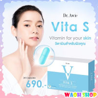 ส่งฟรี!! Vita S ไวต้าเอส วิตามินผิว สำหรับจบปัญหาสิว สูตรแพทย์ หมอผึ้ง (1กล่อง 24แคปซูล) ของแท้ (พร้อมส่ง)