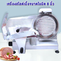 เครื่องสไลด์หมู เครื่องสไลด์เนื้อ สไลด์บางทำชาบู