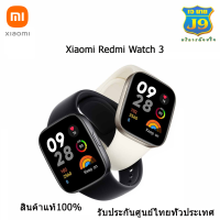 【รับประกัน 1 ปี】Xiaomi Mi Smart Watch / Redmi Watch 3 สมาร์ทวอทช์ จอ AMOLED ขนาด 1.75" น้ำหนักเบาเพียง 341 PPI กรัม แบตฯ อยู่ได้นาน 24 วัน มีฟีเจอร์ออกกำลังกาย