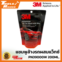 3M ผลิตภัณฑ์แชมพูล้างรถผสมแว็กซ์ 200ML ช่วยเพิ่มความเงา ใช้ได้กับสีรถทุกชนิด กลิ่นหอมอ่อนโยน ไม่ฉุนแสบจมูก