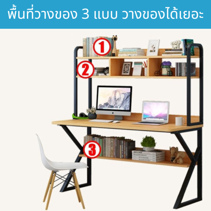 โต๊ะคอมพิวเตอร์-โต๊ะ-โต๊ะคอม-ชุดโต๊ะทํางาน-ไม้โต๊ะทำงานถูกๆ-โต๊ะทำงานไม้-โต๊ะคอมทำงาน-โต๊ะไม้-โต๊ะทำงาน-โต๊ะหนังสือ-โต๊ะวางคอมใหญ่