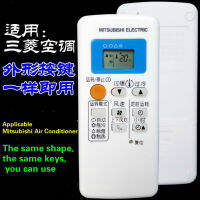 เหมาะสำหรับ Mitsubishi Electric Air Conditioner Remote Control MSD-CE09VD KF-26GW J MSH-CE09VD KFR-28GW C