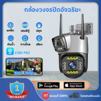 กล้องวงจรปิดไร้สายที่มีเลนส์คู่ กล้องวงจรปิด 5MP Home Security camera 2K กล้องไร้สาย อินฟาเรดไนท์วิชั่น กันน้ำ กันฝน V380 PRO