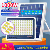 【รับประกัน10ปี】ไฟโซล่าเซลล์ ไฟโซล่าเซล 300W/1000W โซล่าเซลล์ไฟLED IP67กันน้ำ ไฟสปอร์ตไลท์ Solar Light ไฟ โซล่าเซล สวิตช์เซ็นเซอร์ควบคุมไฟ ไฟพลังงานแสงอาทิตย์ ไฟสปอตไลท์ โคมไฟโซลาเซลล์ ไฟภายนอกอาคาร ไฟ LED Solar Light กันฝน