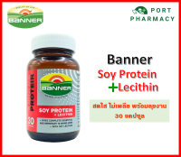 ฺฺิBanner Soy Protein แบนเนอร์ซอยโปรตีน+เลซิติน.30 แคปซูล