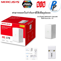 MERCUSYS MB110-4G Router 4G LTE Router เราเตอร์ใส่ซิม Wireless N (ใส่ซิมได้ทุกเครือข่าย)