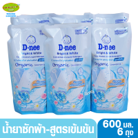 6 ถุง D-nee ดีนี่ น้ำยาซักผ้าสูตรเข้มข้น ไบร์ทแอนด์ไวท์ Bright &amp; White Organic Chamomile สีฟ้า